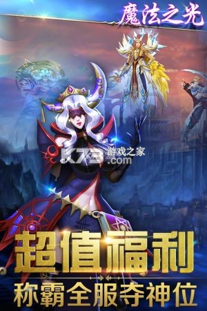 ħ��֮�ⰲװ��-ħ��֮��apk����v1.0.0