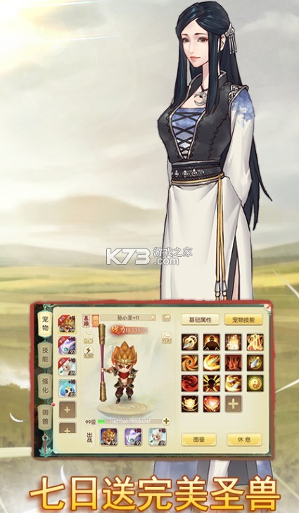 ˼��ƻ�������-˼��ƻ��������Ϸ����v1.0.0.1ƻ������ƽ̨