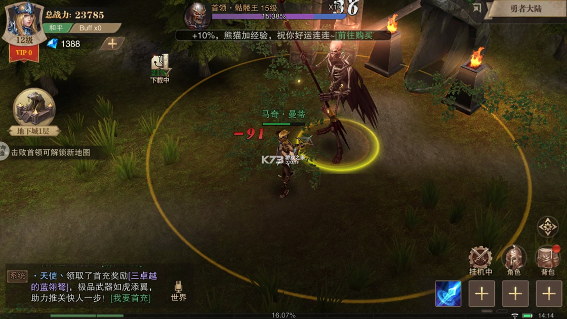 ��ҫ����ʹӦ�ñ���-��ҫ����ʹ��Ѷ��Ϸ����v1.10.44Ӧ�ñ��ۿ۰�