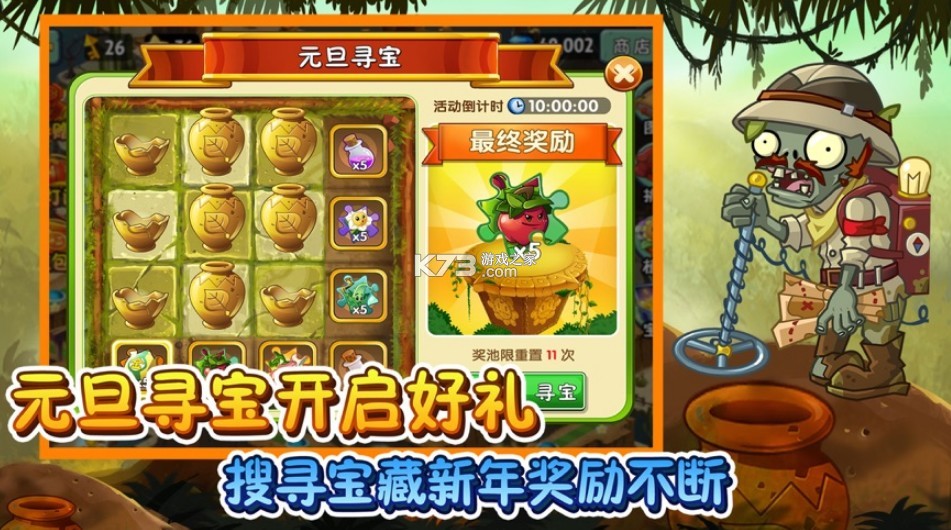 ֲ���ս��ʬ2�����2022�ƽ��-2022�ڹ��ƽ������v9.7.2