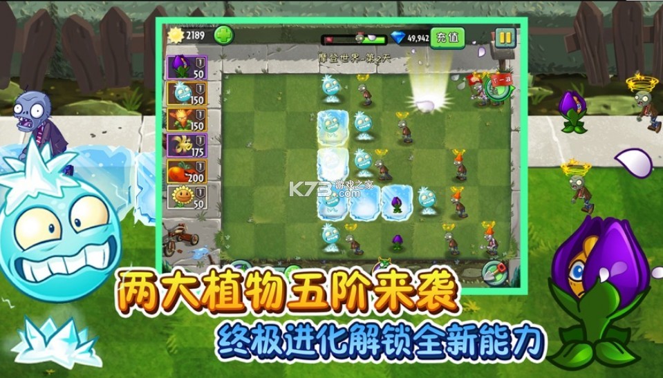 ֲ���ս��ʬ2�����2022�ƽ��-2022�ڹ��ƽ������v9.7.2