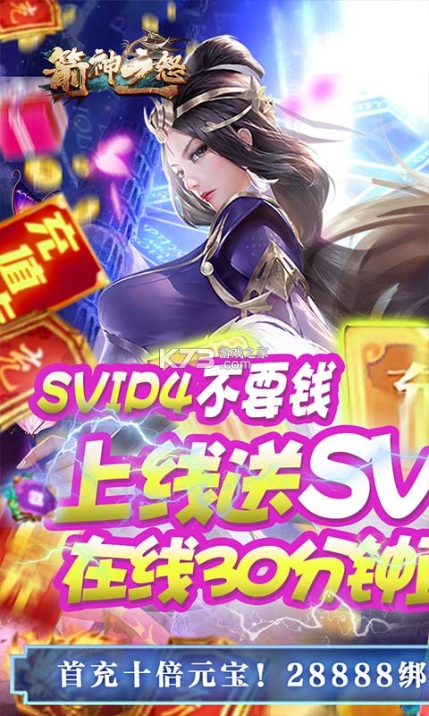 ����֮ŭ��v��-����֮ŭ��v�ƽ������v1.0.0��svip4��