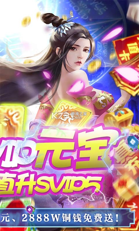 ����֮ŭ��v��-����֮ŭ��v�ƽ������v1.0.0��svip4��