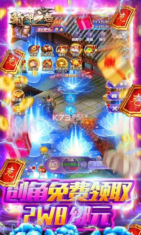 ����֮ŭ��v��-����֮ŭ��v�ƽ������v1.0.0��svip4��