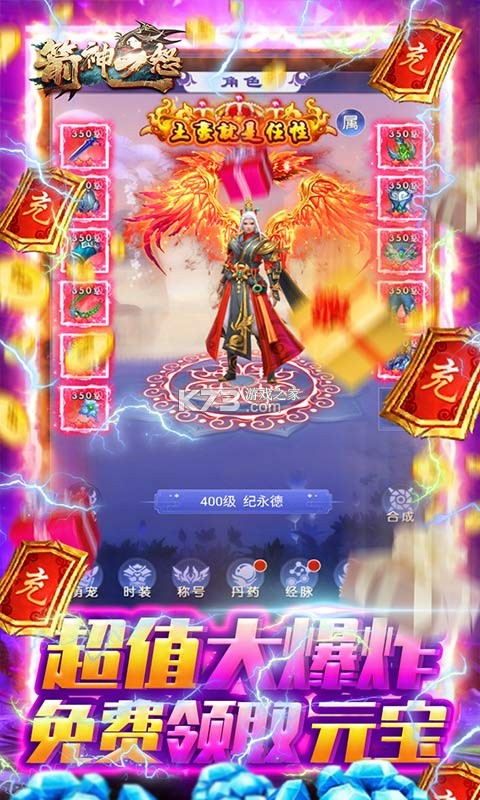 ����֮ŭ��v��-����֮ŭ��v�ƽ������v1.0.0��svip4��