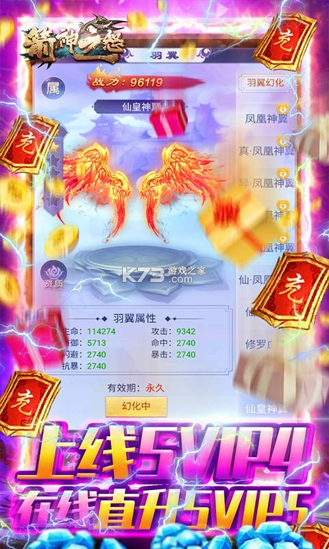 ����֮ŭ��v��-����֮ŭ��v�ƽ������v1.0.0��svip4��