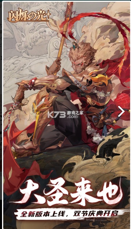 ��˸֮���ƽ����v������ʯ-��˸֮���ƽ����v������ʯios����v3.0.2