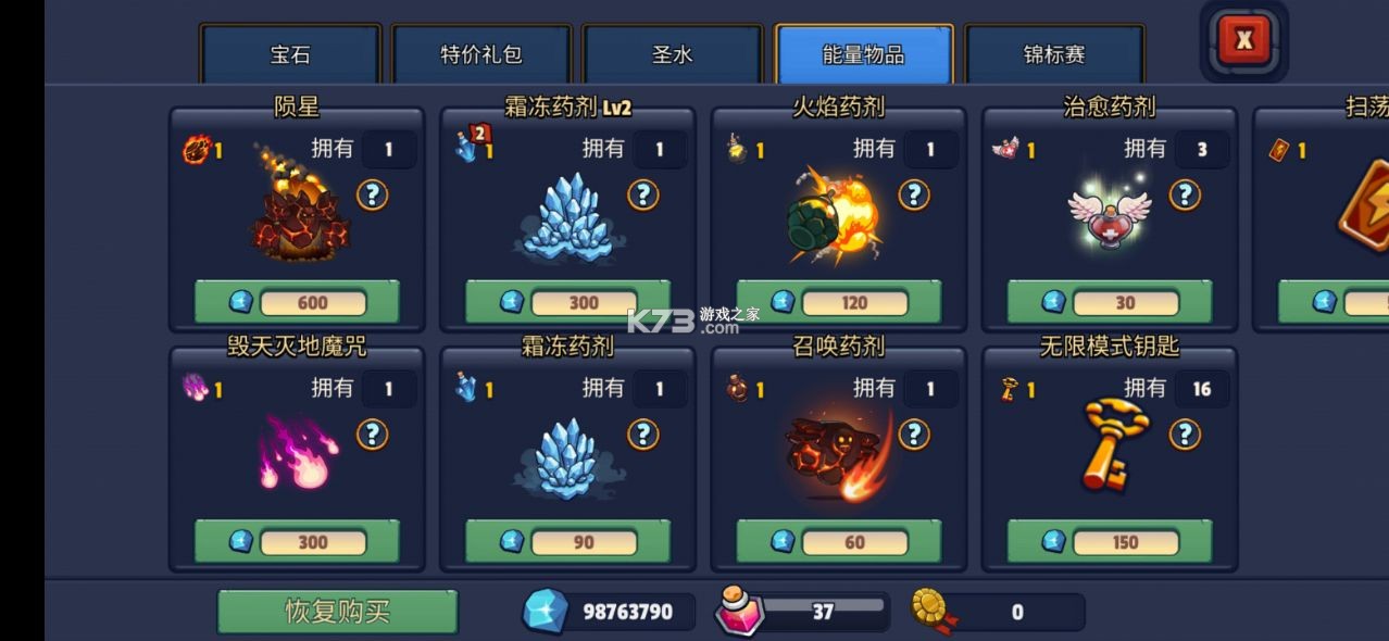 �۹�����ս��׿�ƽ��-�۹�����ս��׿������ʯ����v2.7.5��׿�޸�