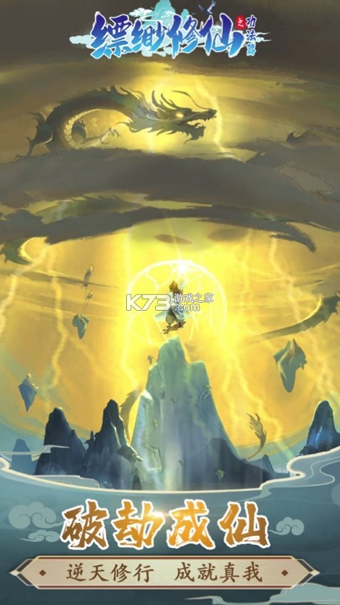 �������֮����ƪ�ֻ���-���°�����v1.0.2��׿��