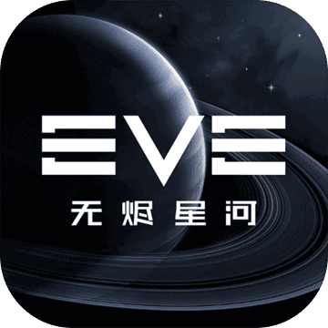 EVE��սǰҹ v1.9.26 �ƽ��