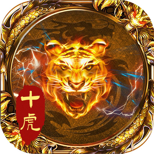 ʮ�����޽�Ұ�-ʮ�����޽���ƽ������v1.0������100����