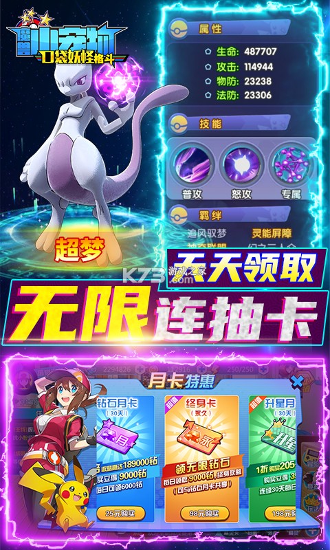 ħ��С����������Դ�ƽ��-ħ��С�������޽�Ұ�����v70.00���޽����ʯ��