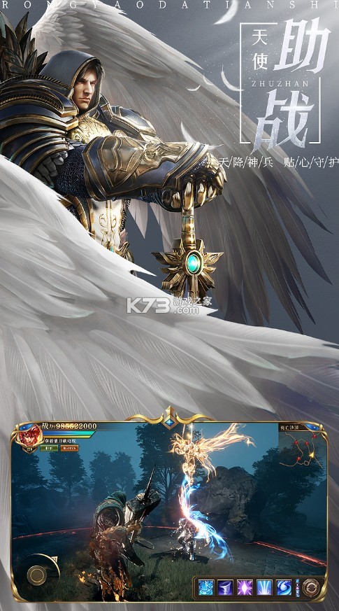 ��ҫ����ʹ�ڲ��-37��ҫ����ʹ�ֻ�������v1.10.44��Ϸ