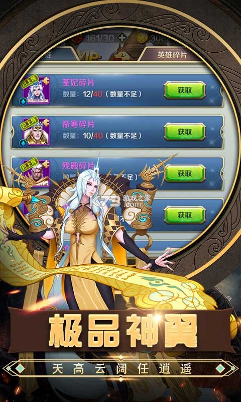 �����½���׳��-�����½�׳��ۿ۰�����v1.0.0��88888��ʯ��