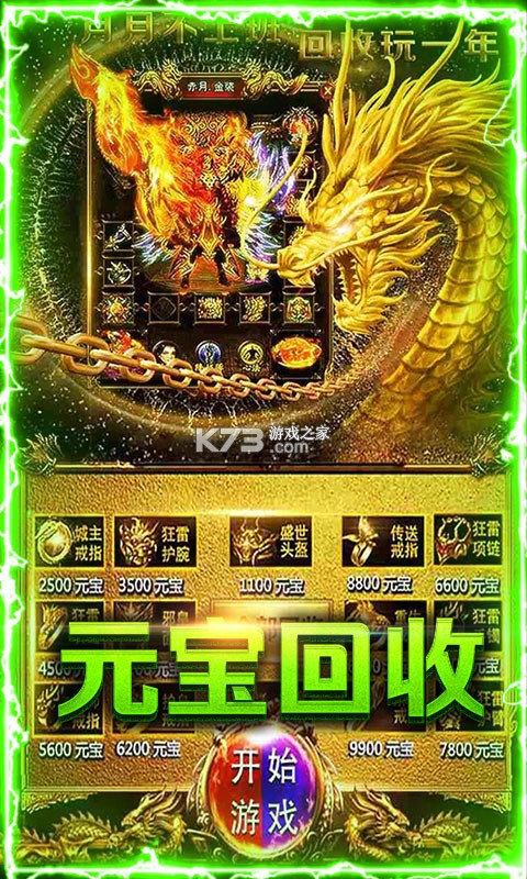 ��Ѫ����������ʯ��-��Ѫ����������ʯ�ƽ������v1.0.0��vip12��