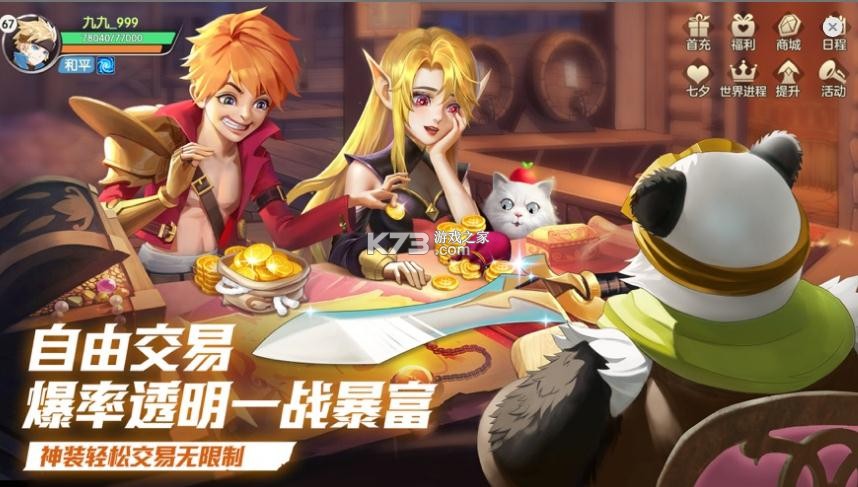 ���ϳ�֮��ٷ�����-���ϳ�֮��ٷ�������v9.8