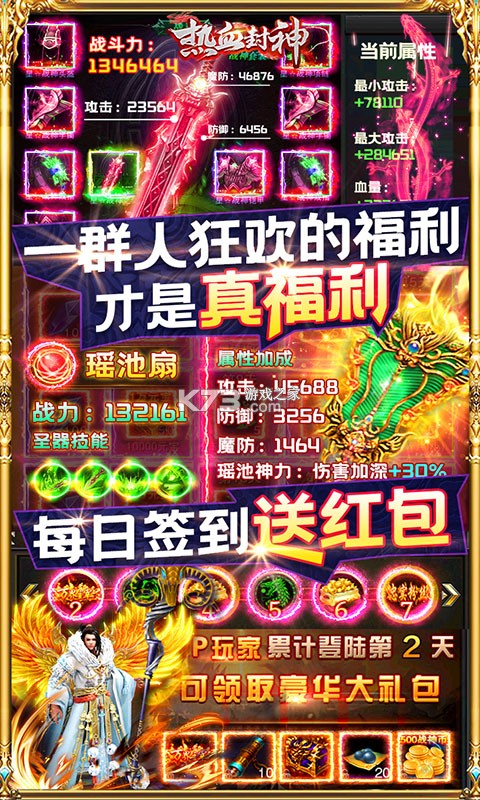 ��Ѫ����������ʯ��-��Ѫ����������ʯ�ƽ������v1.0.0.929�߱���