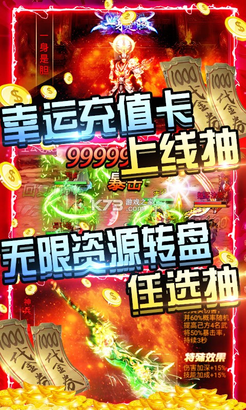 ��ս����־���޽��Ԫ����-��ս����־���ޱҰ�����v1.0���޽���ƽ��