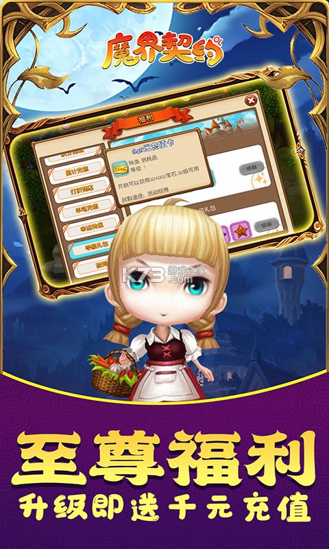 ħ����ԼOL������ʯ��-ħ����ԼOL���޽����ʯ������v1.0.0���ް�