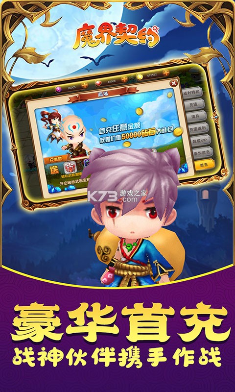 ħ����ԼOL������ʯ��-ħ����ԼOL���޽����ʯ������v1.0.0���ް�