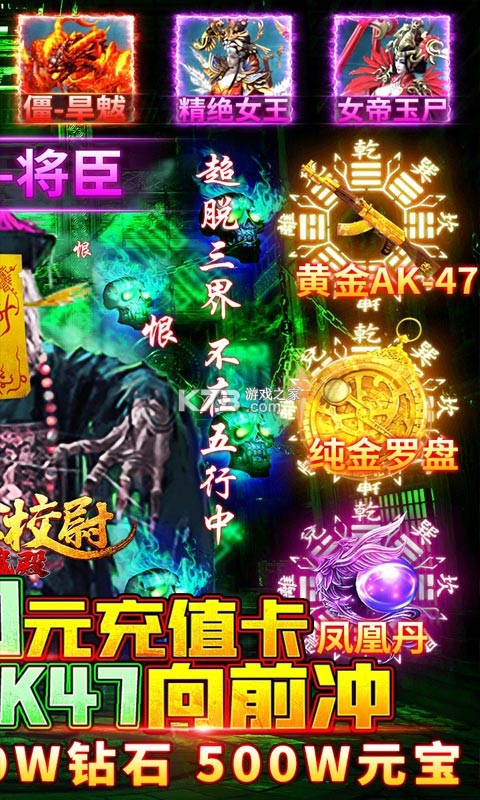 ����Уξ֮��ħ������-����Уξ֮��ħ����������ʯ������v1.0.0.325��vip30��