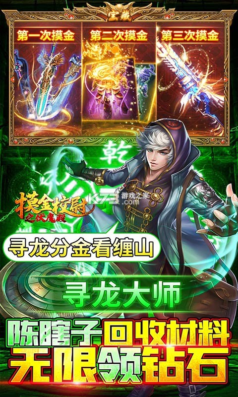 ����Уξ֮��ħ������-����Уξ֮��ħ����������ʯ������v1.0.0.325��vip30��