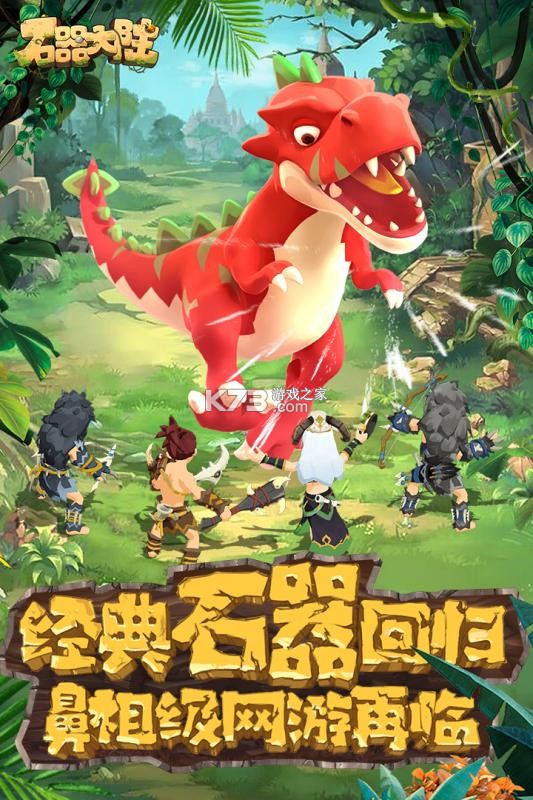 ʯ����½����-ʯ����½��Ϸ����v130�����