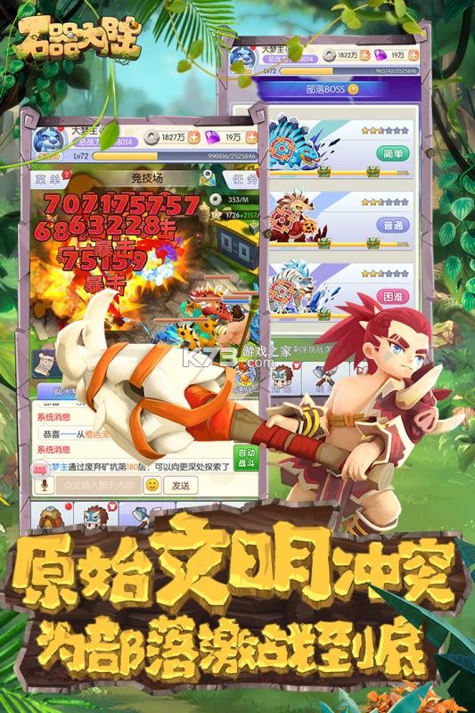 ʯ����½����-ʯ����½��Ϸ����v130�����