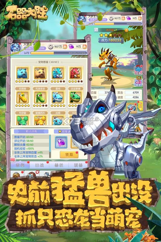 ʯ����½����-ʯ����½��Ϸ����v130�����