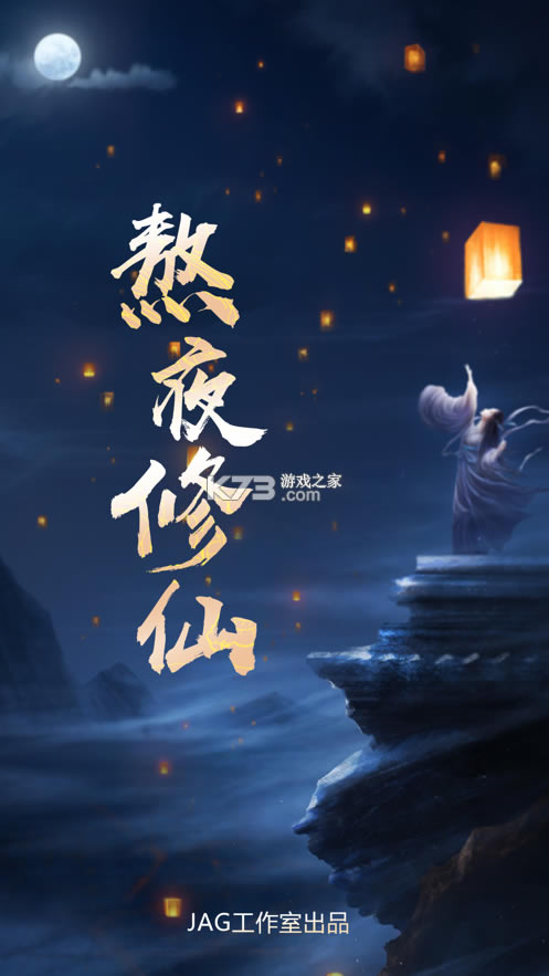 ��ҹ�����ƽ��-��ҹ�����ڹ��ƽ������v1.0.0�ڹ���