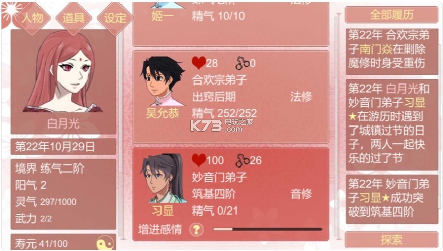 ĳĳ��Ů�����������ƽ��-ĳĳ��Ů�����������ƽ��������������v2.55�ƽ��������������