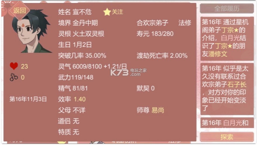 ĳĳ��Ů�����������ƽ��-ĳĳ��Ů�����������ƽ��������������v2.55�ƽ��������������