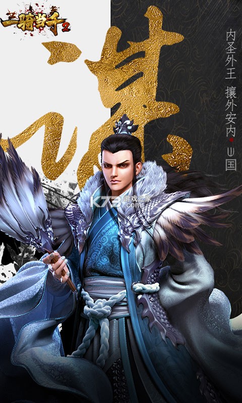 һ�ﵱǧ2���׳��-һ�ﵱǧ2���ޱ�ʯ������v1.0.2���佫��