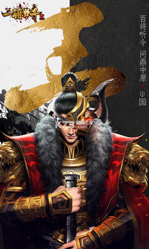 һ�ﵱǧ2���׳��-һ�ﵱǧ2���ޱ�ʯ������v1.0.2���佫��