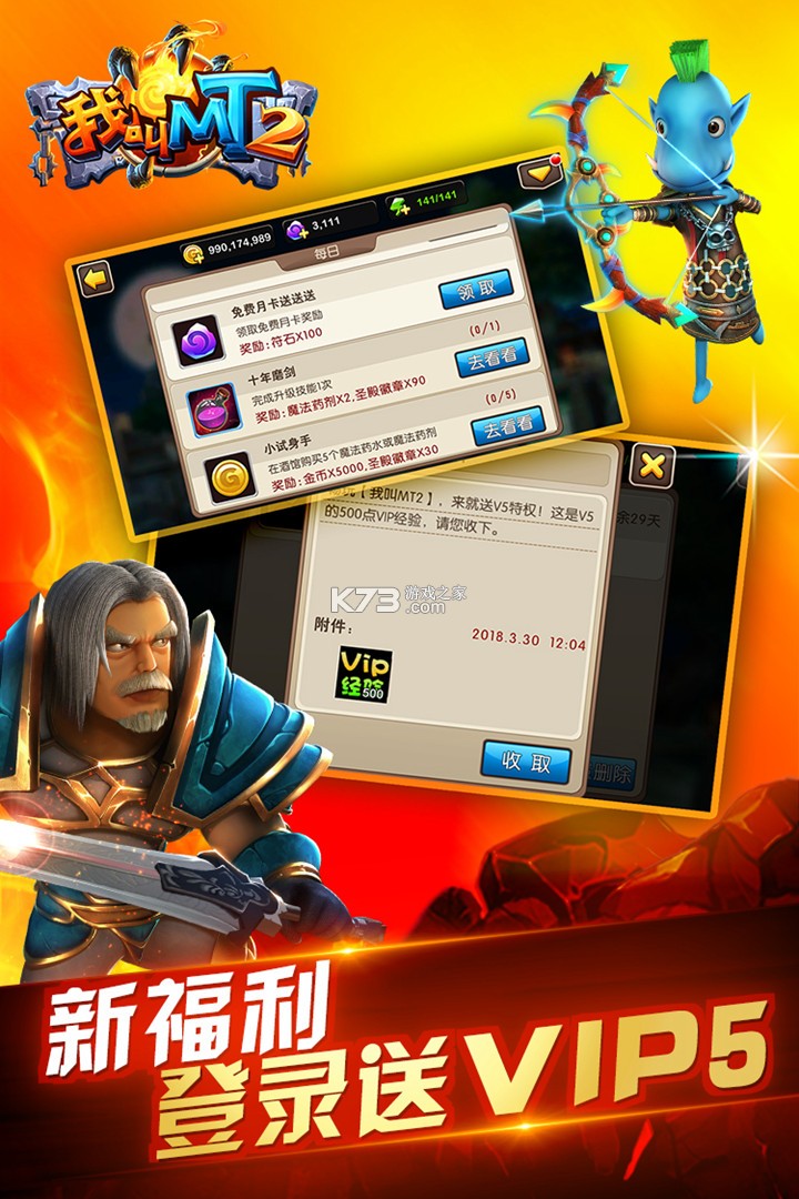 �ҽ�mt2��vip16��-�ҽ�MT2��v16 2�ڷ�ʯios����v2.6.0