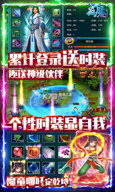 ��ħ���޽�Ұ�-��ħ���޽���ƽ������v1.1.1��VIP7��