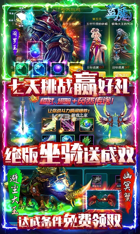 ��ħ���޽�Ұ�-��ħ���޽���ƽ������v1.1.1��VIP7��