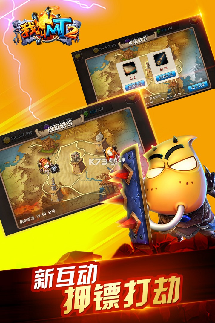 �ҽ�mt2���°����޷�ʯ-�ҽ�mt2���°����޷�ʯios����v2.6.0