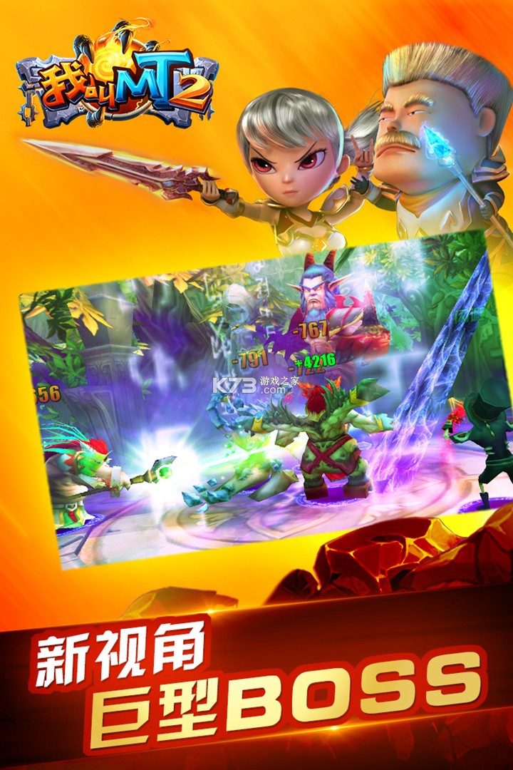 �ҽ�MT2���޷�ʯios��-�ƽ�����޷�ʯ���޽�Ұ�����v2.6.0