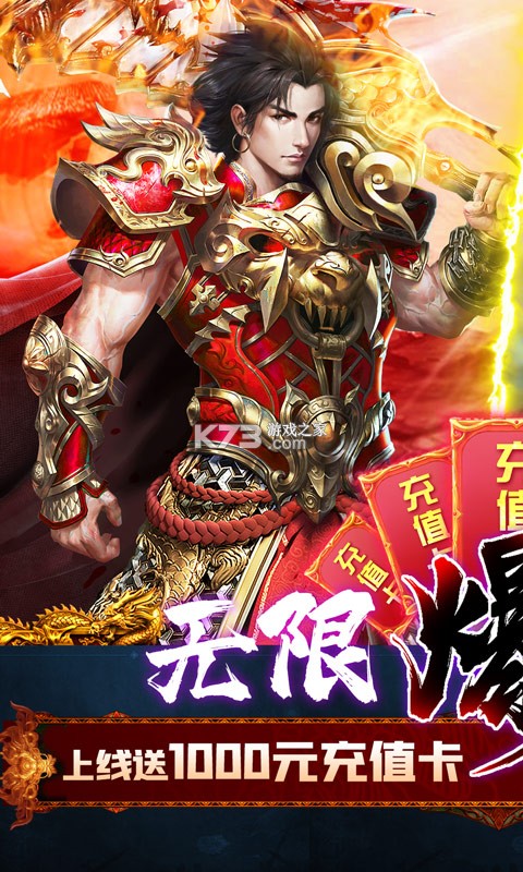 ����֮ս��1000Ԫ��ֵ����-����֮ս���׳������v1.0.0��ֵ������