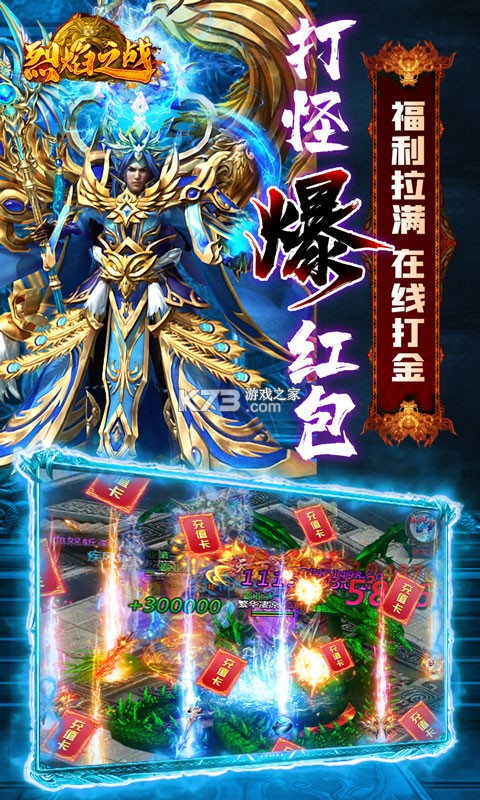 ����֮ս��1000Ԫ��ֵ����-����֮ս���׳������v1.0.0��ֵ������