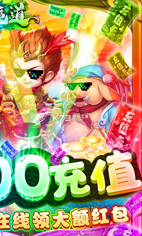 ��ħ����5000��ֵ����-��ħ�����׳������v1.0.0��ֵ������