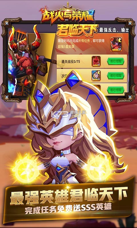 ս������ҫ���������-ս������ҫ���޳�汾����v1.0���޵��߰�