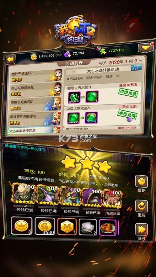 �ҽ�MT2���ɰ�-�ҽ�MT2���ɷ�����v2.6.0���ɰ����