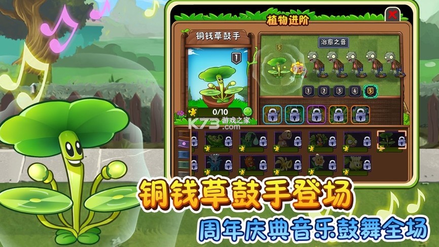 ֲ���ս��ʬ2����������ƽ��-ֲ���ս��ʬ27�����ƽ������v9.7.2