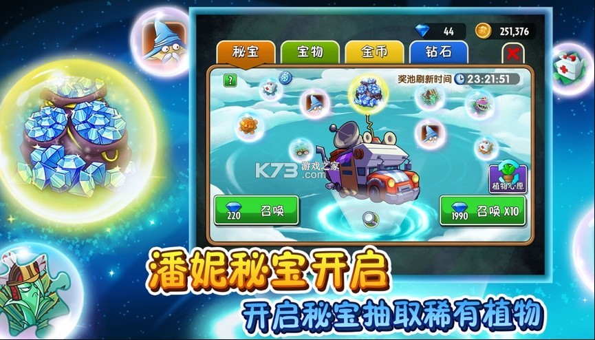 ֲ���ս��ʬ2����������ƽ��-ֲ���ս��ʬ27�����ƽ������v9.7.2