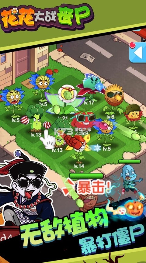 ������ʬ��ս���޵���ֲ���-������ʬ��ս���޳�Ǯ���ذ�װv1.3�޵а�