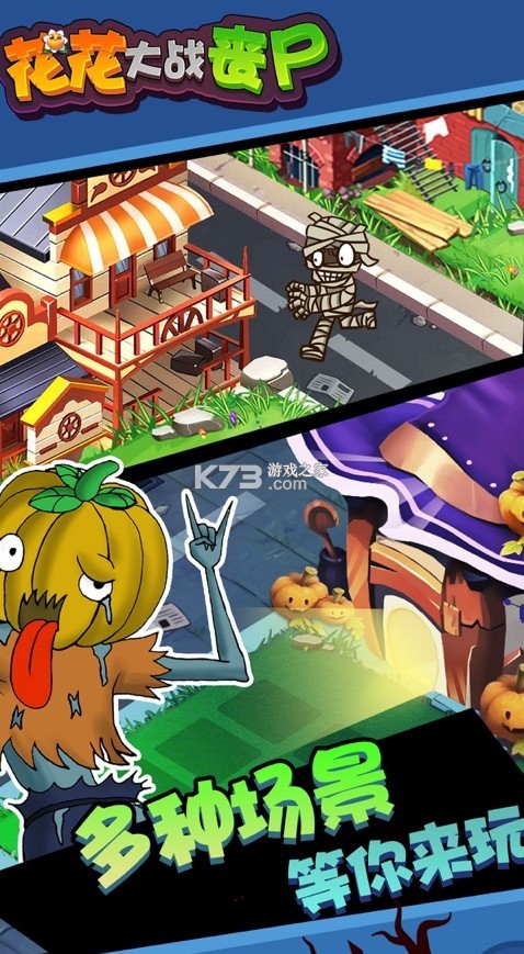 ������ʬ��ս���޵���ֲ���-������ʬ��ս���޳�Ǯ���ذ�װv1.3�޵а�