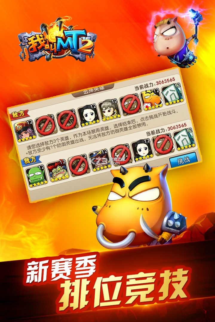 �ҽ�MT2�������޷�ʯ��-�ҽ�MT2�����ڹ��ƽ��ios����v2.6.0������ios