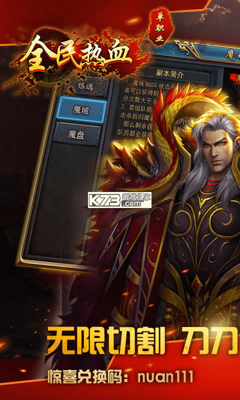 ȫ����Ѫ�����и������-ȫ����Ѫ�����и�����ƽ������v1.113101��VIPֱ����